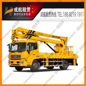 21m車載式曲臂式折疊臂式高空作業(yè)車